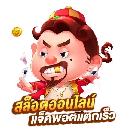 สูตรสล็อต pg